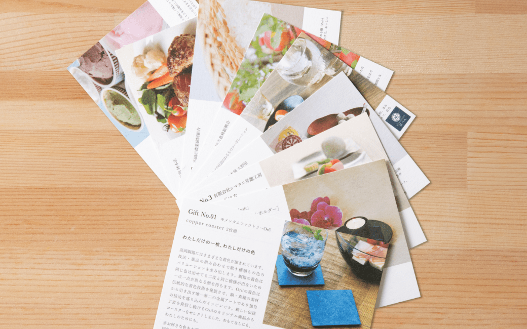 GIFTPPY / ギフトガイド TAKAOKA