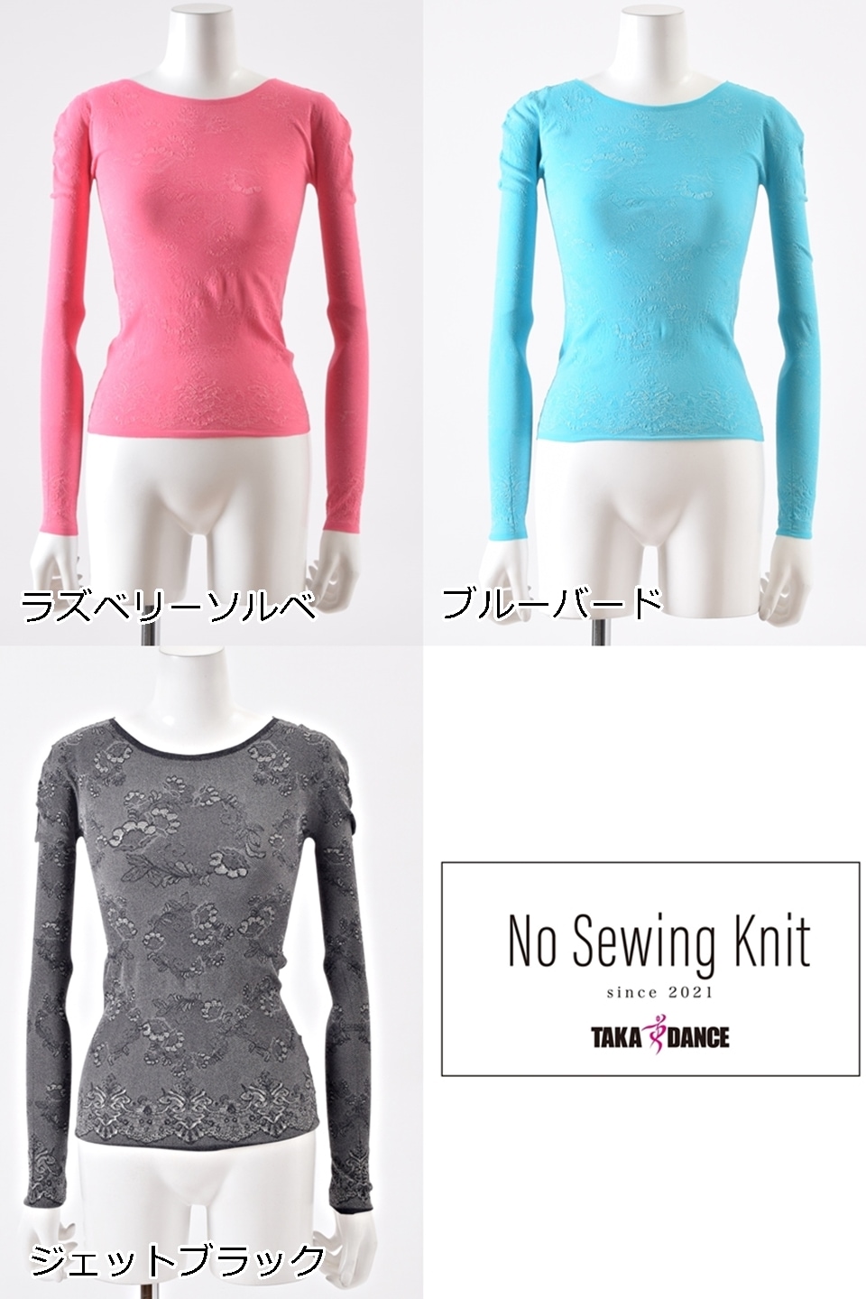 タカダンス No Sewing Knit TD-NS22S-002 ｜ノーソーイングニット