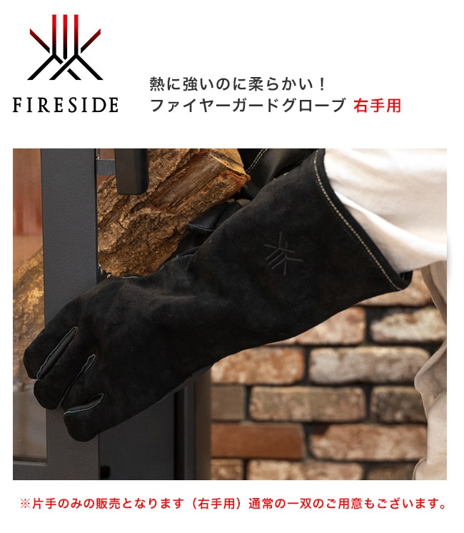 次回2026年2月下旬入荷】ファイヤーガードグローブ右手 品番：38325