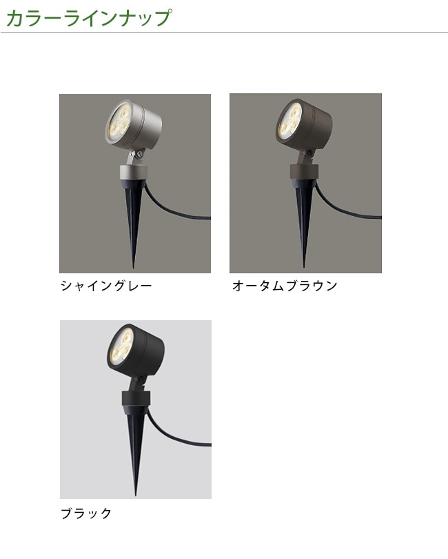 仕様変更】【LIXIL美彩12V照明】スパイクスポットライト SSP-G3型15