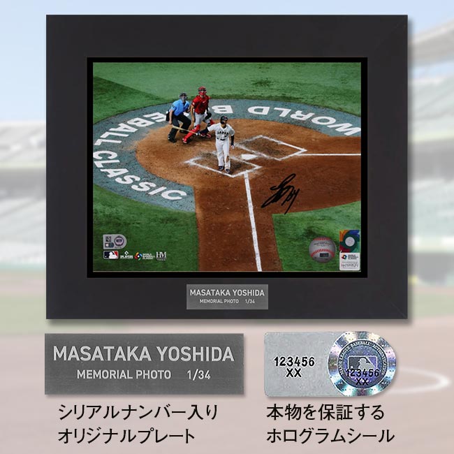 吉田正尚」直筆サイン入りフォト額 【通常】｜nihonchokuhan(日本直販