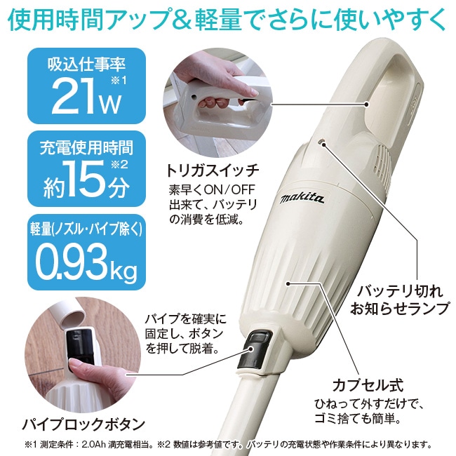 makita マキタ NEW 充電式 コードレスクリーナー【通常