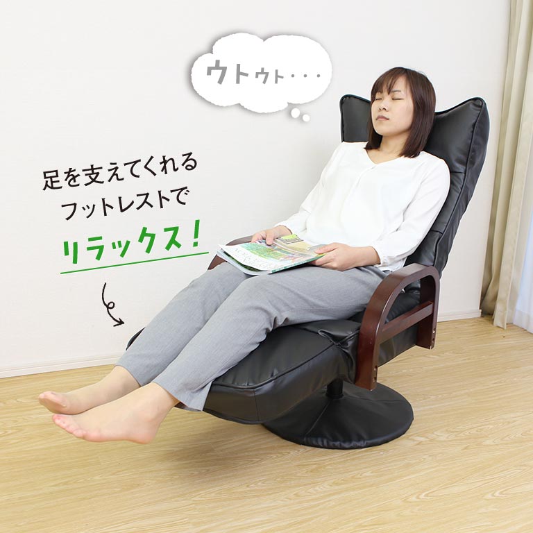 直送】 リクライニング回転座椅子フットレスト付｜nihonchokuhan(日本