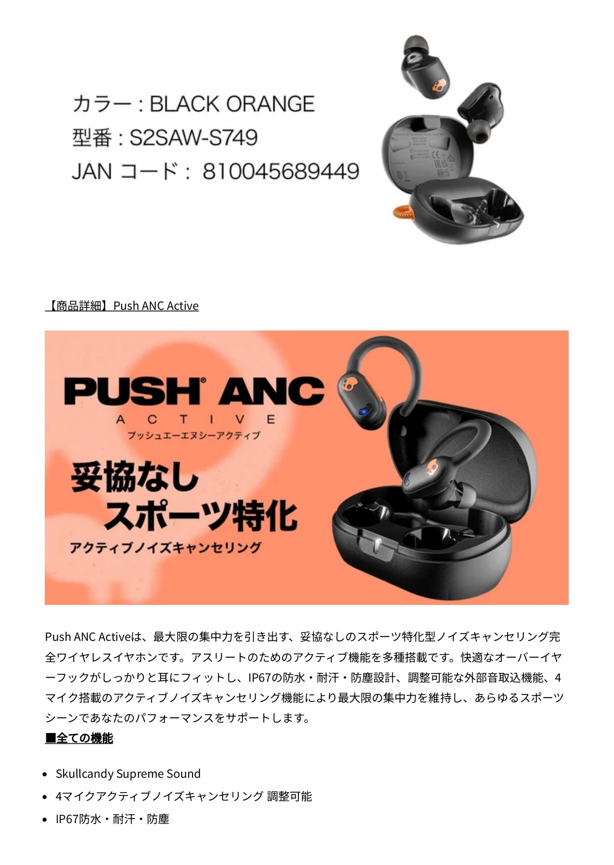 プレスリリース】ノイズキャンセリングからエントリーモデルまで