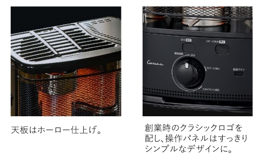 コロナストア限定】 反射型ポータブル石油ストーブClassic Black