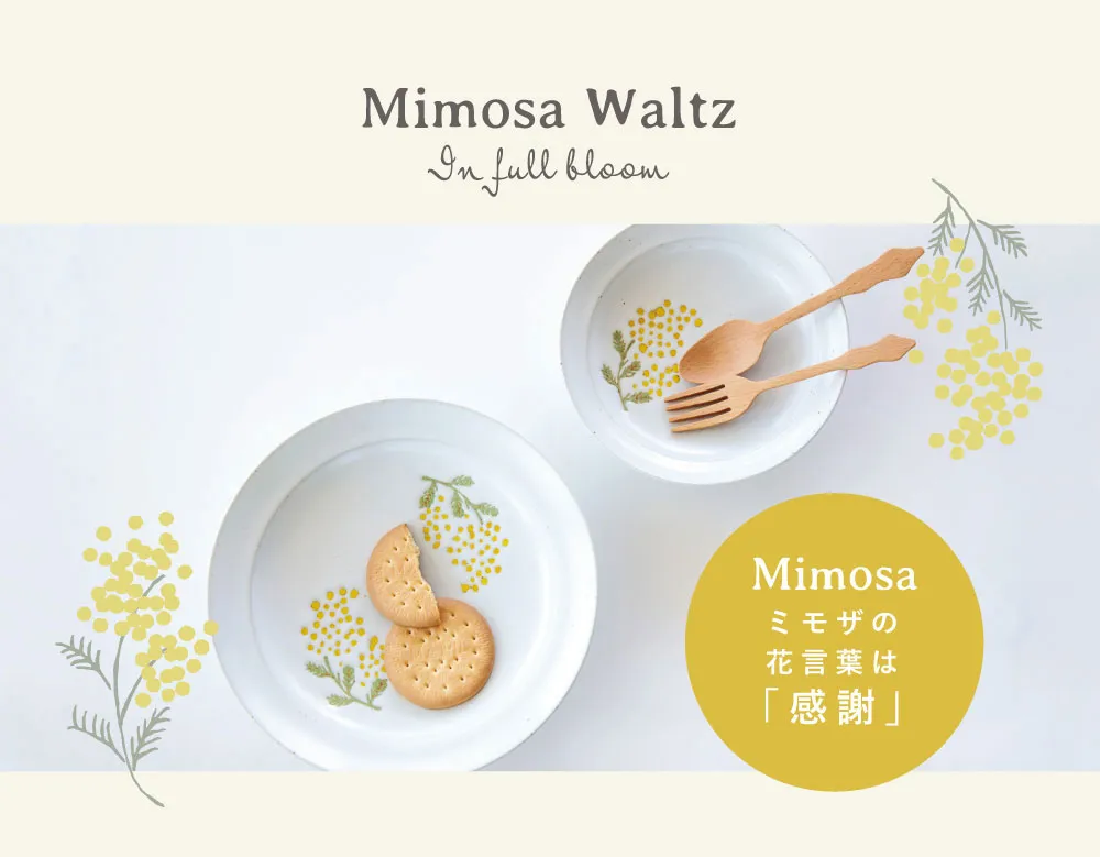Mimosa Waltz ミモザ ワルツ | BISQUE/ビスクショップ 暮らしの雑貨