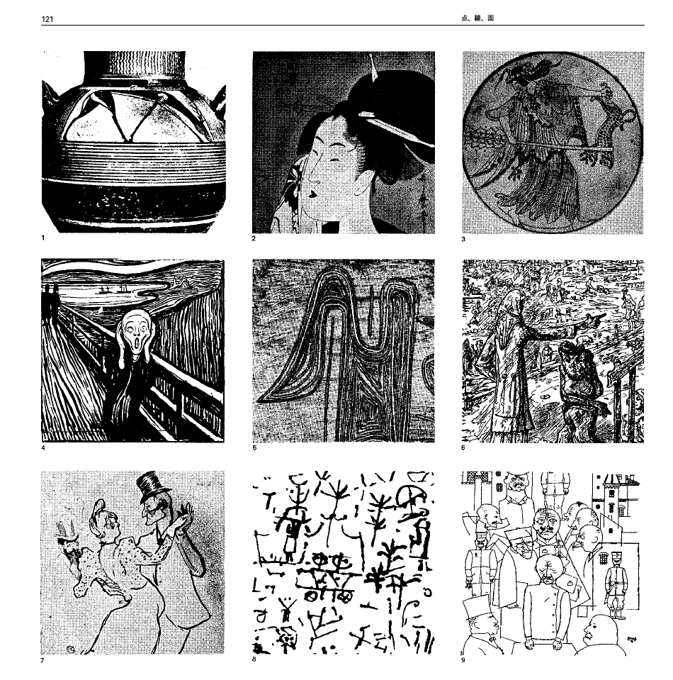 Typography─A Manual of Design｜タイポグラフィ─タイポグラフィ的