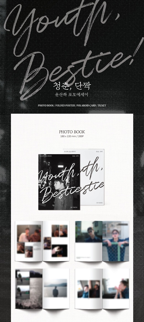 韓国スター写真集 ASTROのユンサナ PHOTO ESSAY [Youth、Bestie!] in