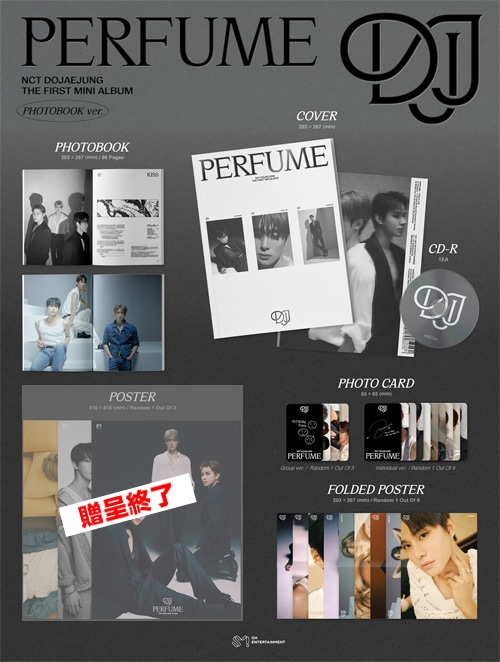 韓国音楽 NCT ドジェジョン (ドヨン＆ジェヒョン＆ジョンウ) - Perfume