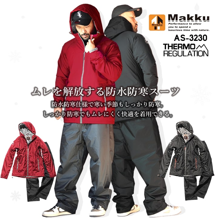 即日発送】【在庫処分】防寒着 上下セット 防水防寒 防水防寒スーツ