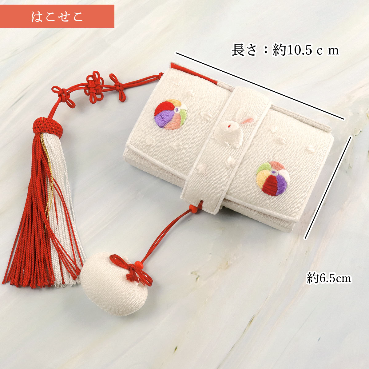 衿秀 公式 七五三 はこせこ 筥迫 セット 七歳 うさぎ 紙風船 白 帯締め