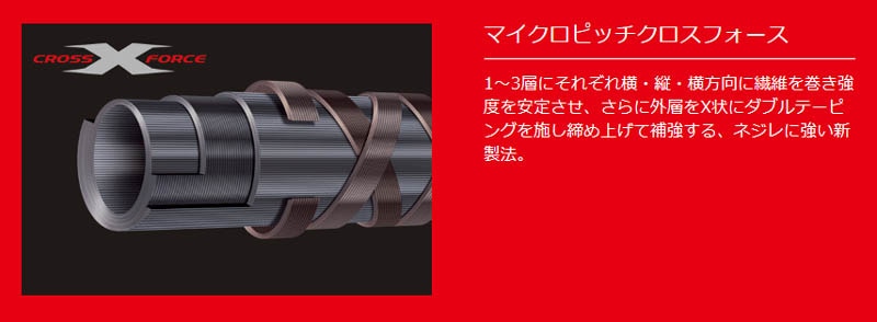 大型品】メジャークラフト クロステージ サーフ CRX-1002surf通販