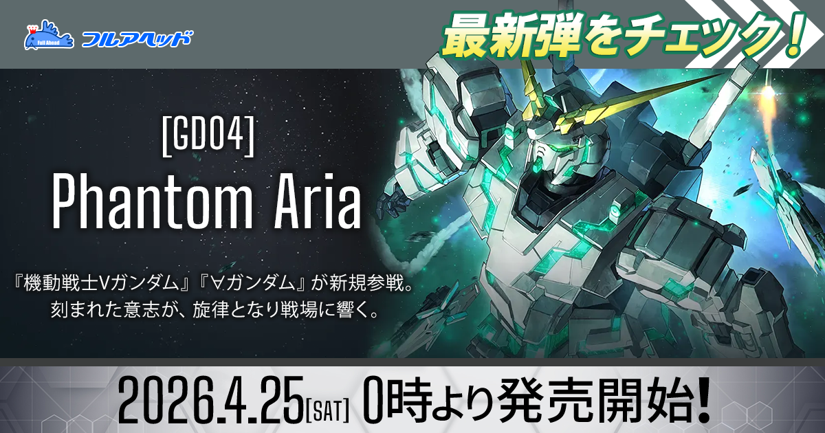 パラレル】GD01-065 フリーダムガンダム LR＋ | GD01 | フュージョン