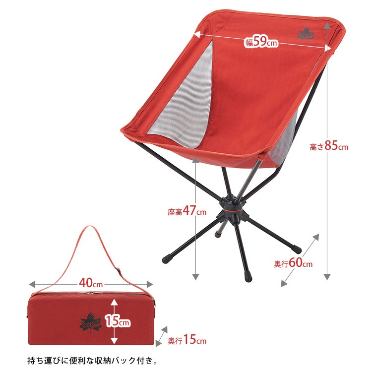LOGOS 難燃BRICK・回るんバケットチェア 収納バッグ付き 回る 回転