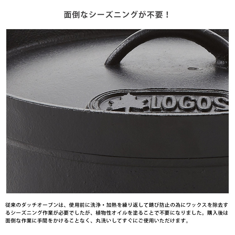ロゴス キッチン ツール SLダッチオーブン 10inch・ディープ バッグ