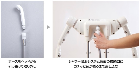積水ホームテクノ wells シャワー温浴システム 浴用イス設置タイプ
