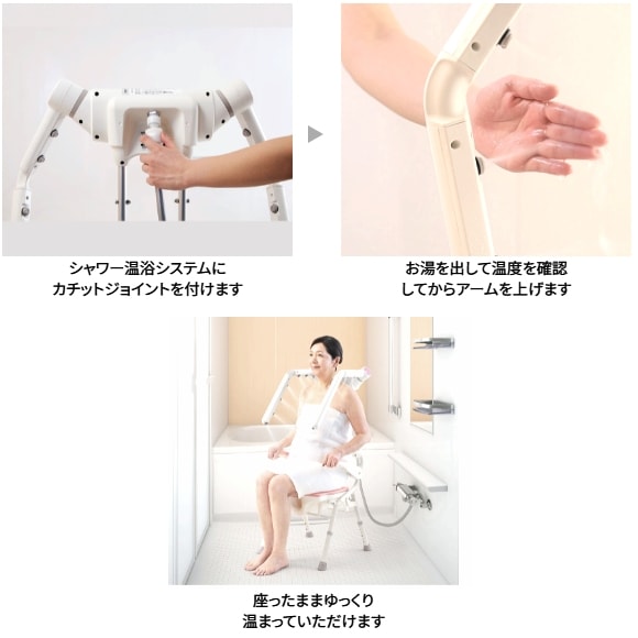積水ホームテクノ wells シャワー温浴システム 浴用イス設置タイプ