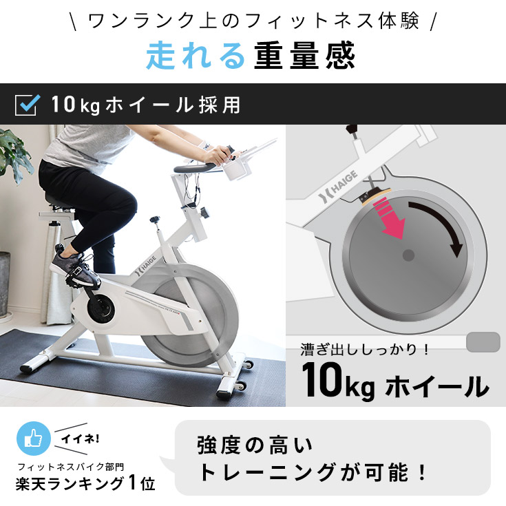 スピンバイク HG-YX-5006S | トレーニング,スピンバイク | HAIGE