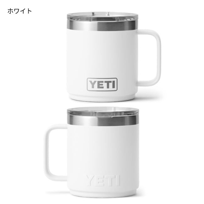 イエティ YETI ランブラー 10オンス スタッカブルマグ Rambler 10 oz