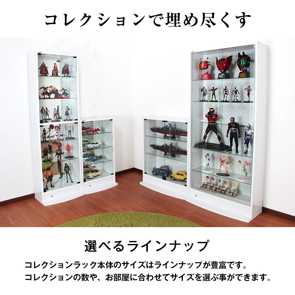 コレクションラック ワイド ハイタイプ 幅83cm×奥行29cm -フィギュア