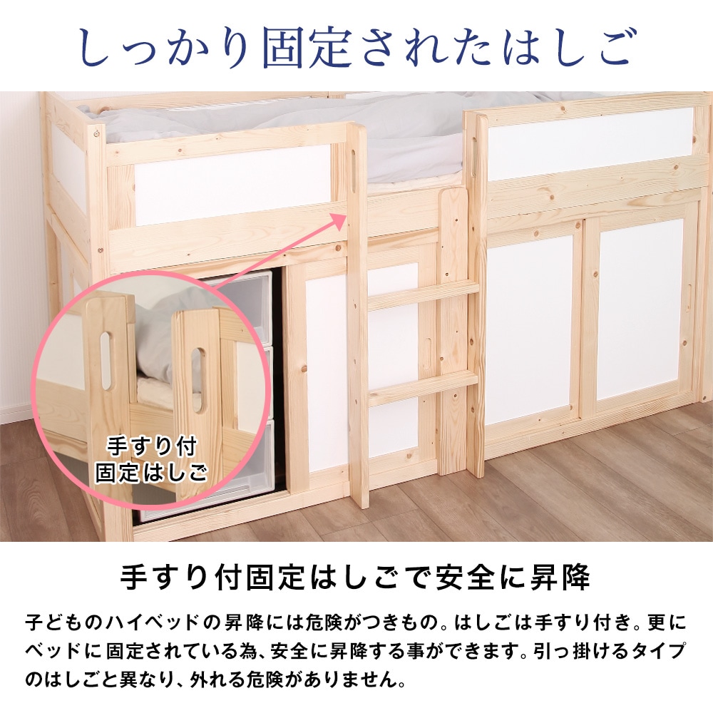 収納・秘密基地 天然木 ロフトベッド『KURA-クラ-』