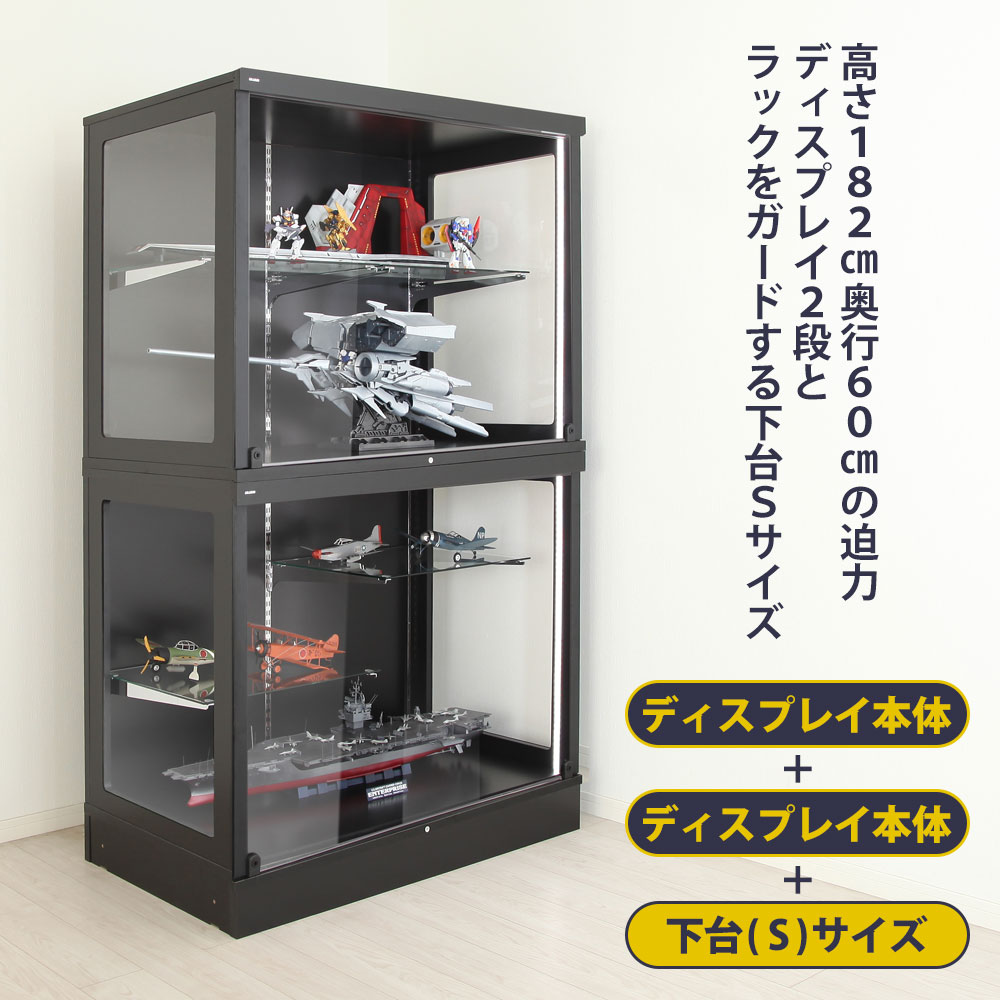 JAJAN コレクションラック 大容量 アクリル扉 奥行内寸60cm