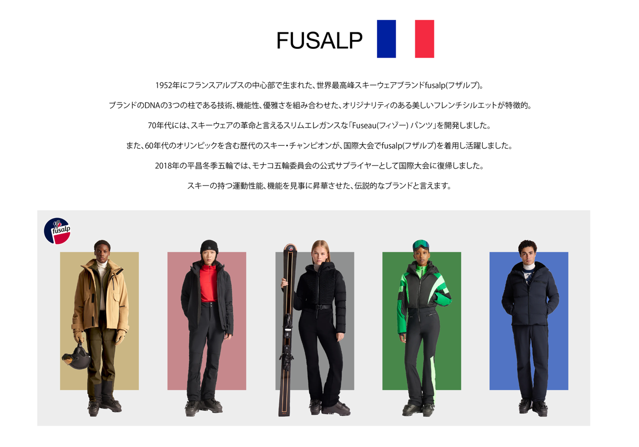 20250922_fusalp.png