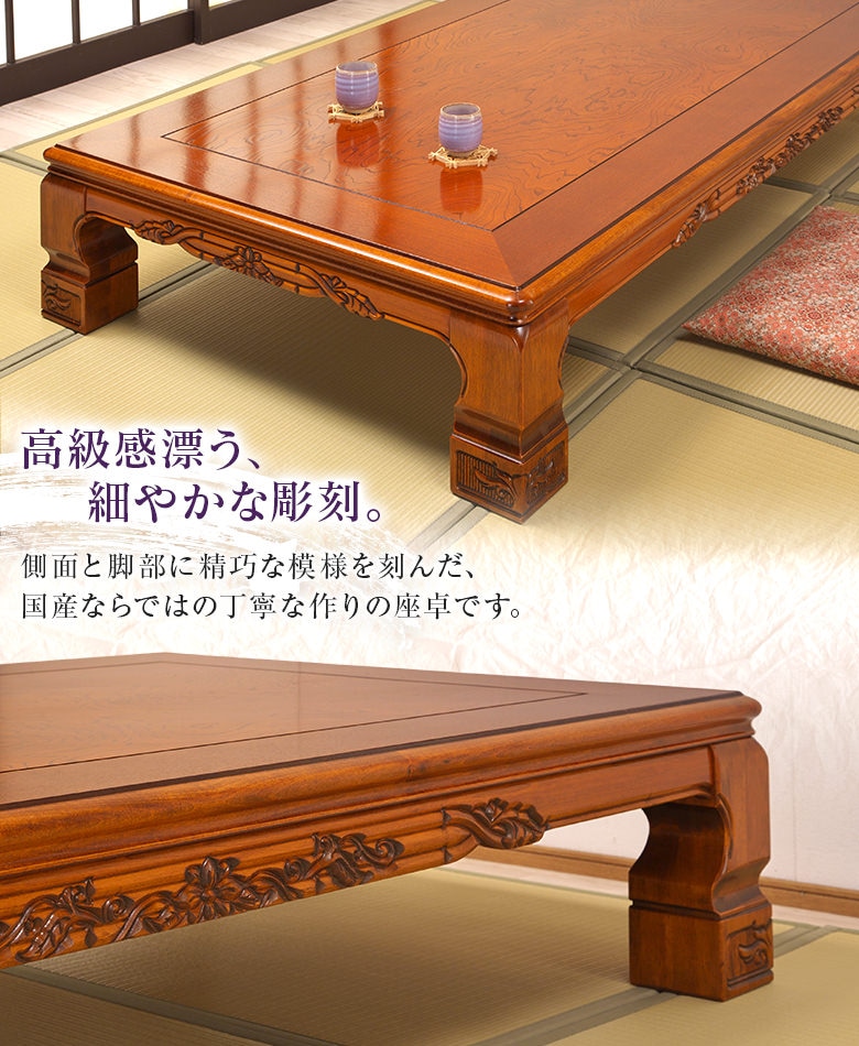 天然木座卓 天然木座卓 座卓 天然木 座卓 天然木座卓 座卓