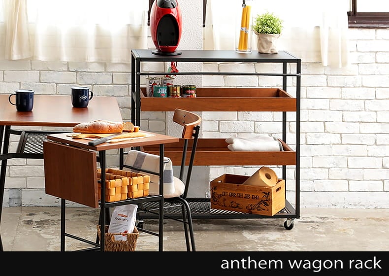 アンセム】ワゴンラック（anthem wagon rack）｜引き出し式の収納棚