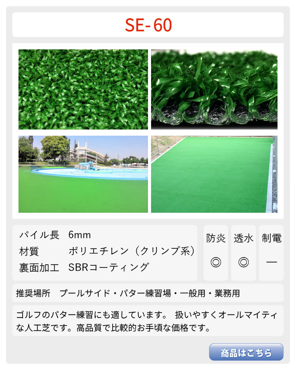 人工芝,スポーツ用人工芝 | キートスの通信販売