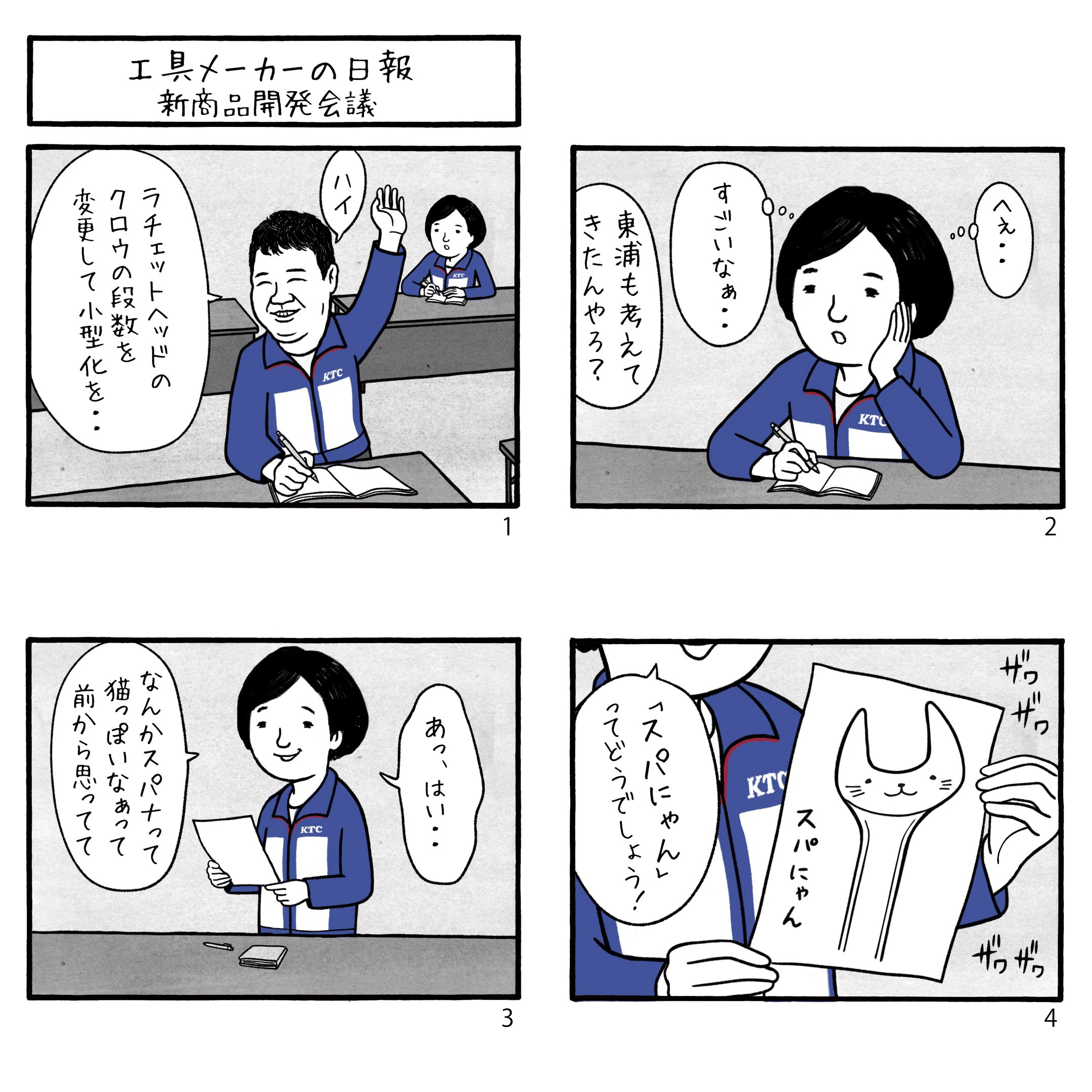 スパにゃん コンビネーションレンチ 10mm | ファッション,生活雑貨