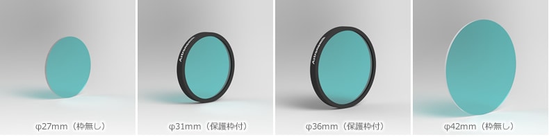 Astronomik UHCフィルター（眼視/デジタル一眼撮影用） ｜ 天体望遠鏡