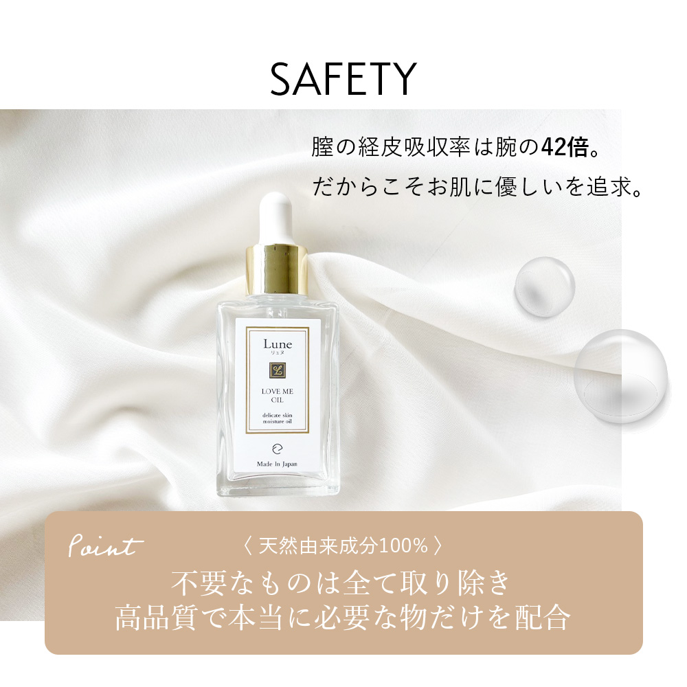 リュヌ ラブミーオイル デリケートオイル 30mL ｜コスメ・美容総合SHOP