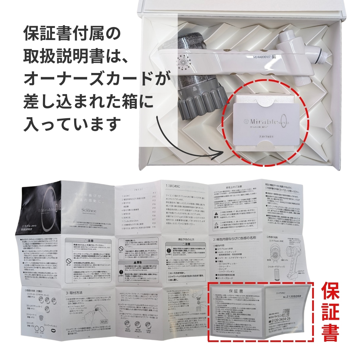 即日発送】ミラブルzero1年分セット【送料無料＋トルネードスティック3