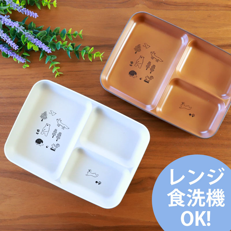 プレート 仕切り お皿 ベビー キッズ スクエア ワンプレート 角皿 電子