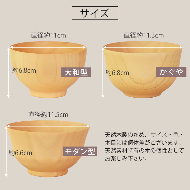 お椀 食洗機対応 天然木製 白木汁椀 味噌汁椀 おしゃれ ナノガラス