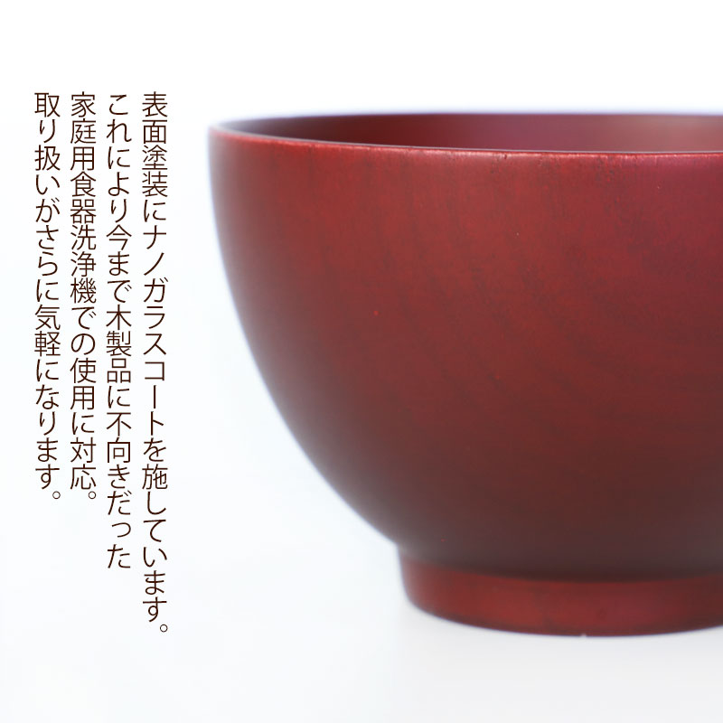 汁椀 ペアセット 食洗機対応 木製 お椀 BOX入り おわん 軽い おしゃれ