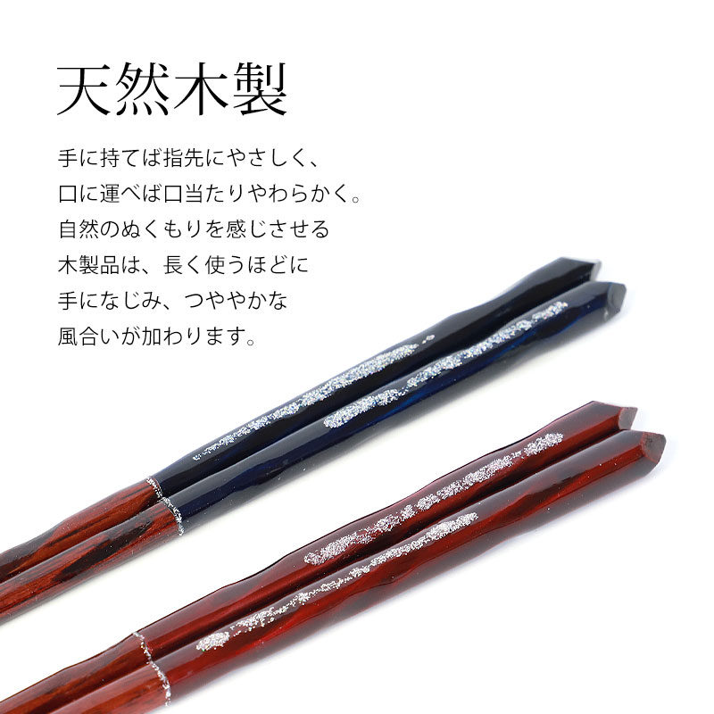 夫婦箸 お箸 ペア セット 銀筋 23cm 21cm おしゃれ 2膳セット 結婚祝い