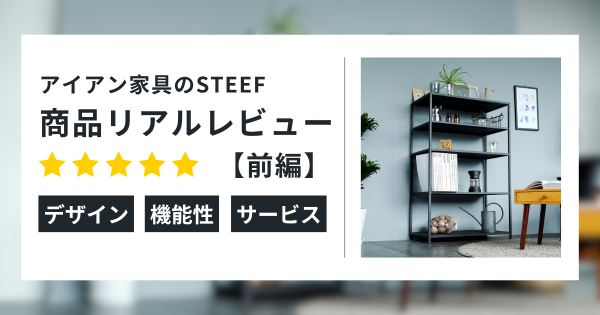 豊富なサイズバリエーション スチール製ラック 16-shelf _STEEF