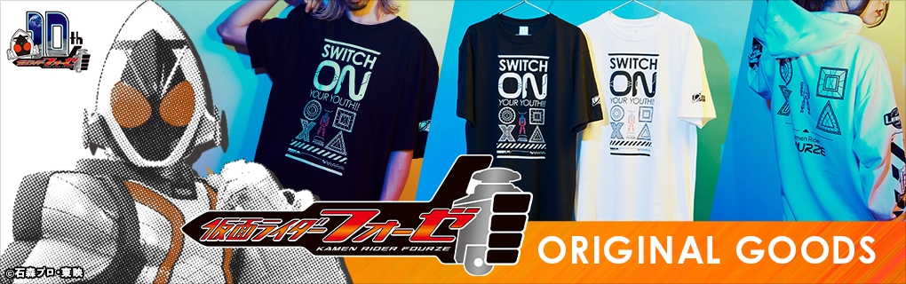 仮面ライダーフォーゼ ステッカーセット【販売終了】 | 特集から探す