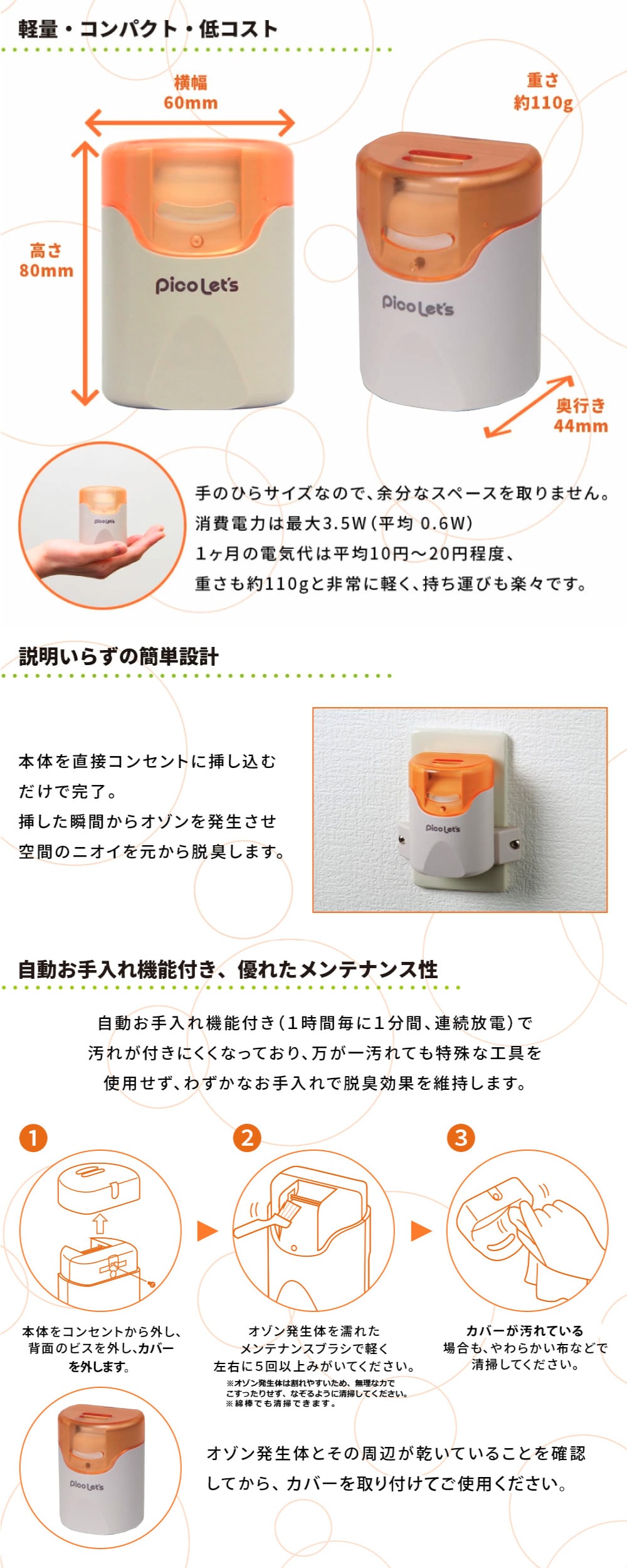 直販だからいつでも最安値／日本製 脱臭機 セット [クオフューチャー