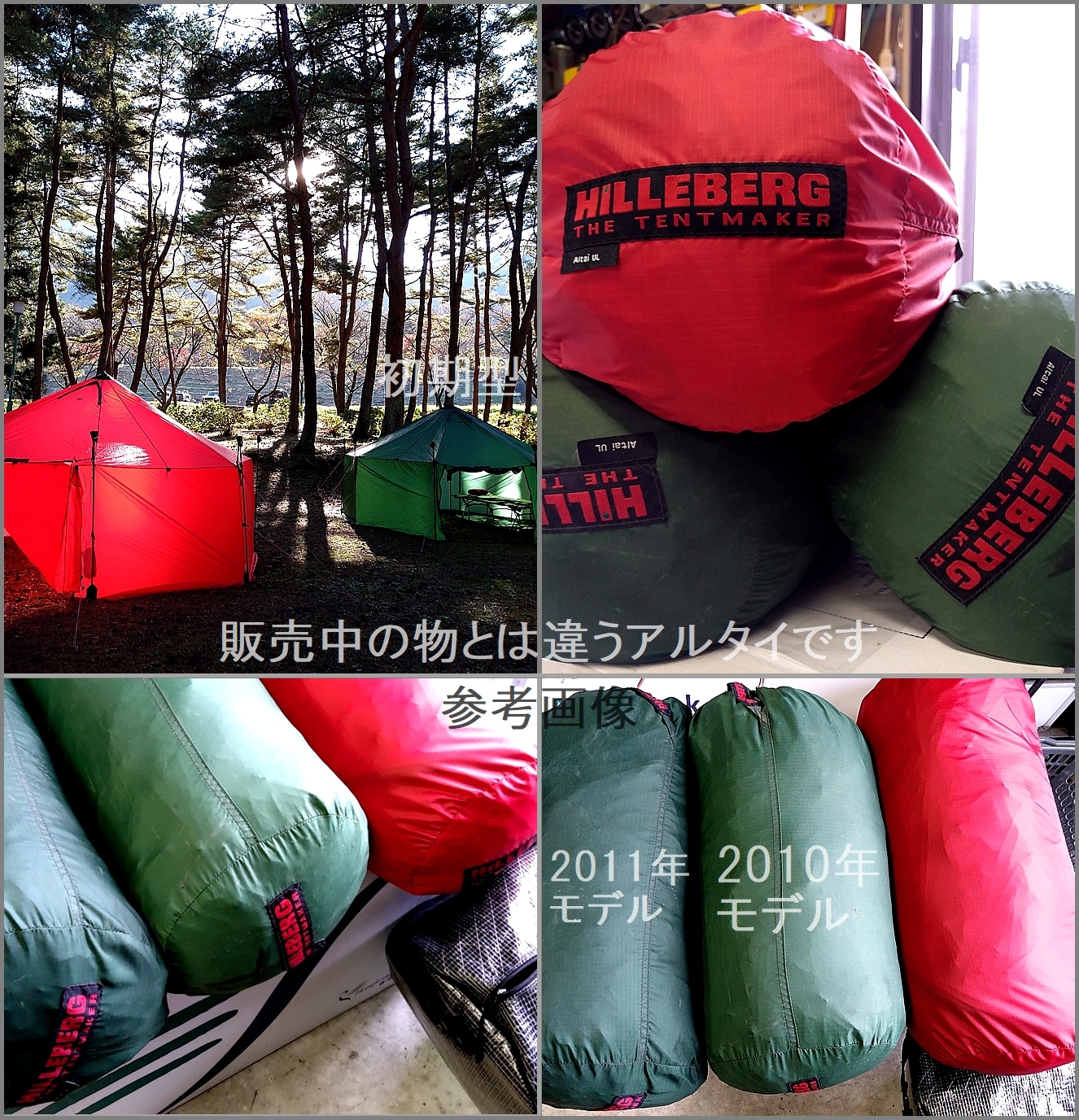 HILLEBERG Altai UL 本体&インナー＆フロアー　セット アルタイ UL(ウルトラライト) - Hilleberg（ヒルバーグ）公式サイト by