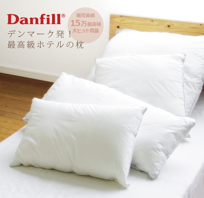 ダンフィル フィベールピロー [ヨーロピアンサイズ 60×60] Danfill