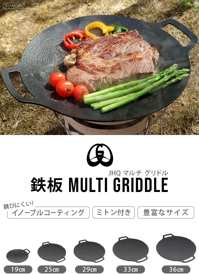 JHQ ジェイエイチキュー 鉄板マルチグリドル 深型36cm | アウトドア