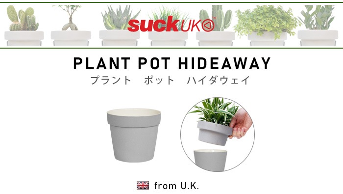 サックユーケープラント ポット ハイダウェイ suck uk Plant Pot