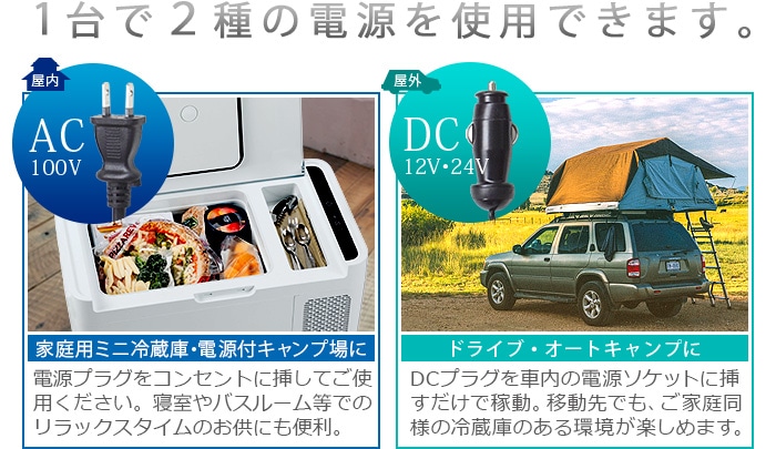 モビクール ポータブル2way コンプレッサー冷凍庫 冷蔵庫 MOBICOOL
