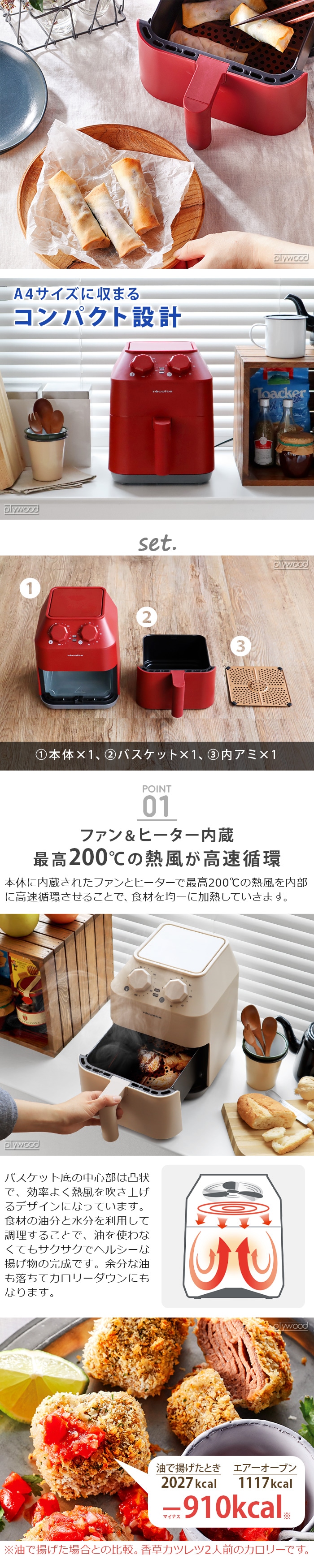 レコルト エアーオーブン recolte Air Oven [RAO-1] | デザイン家電