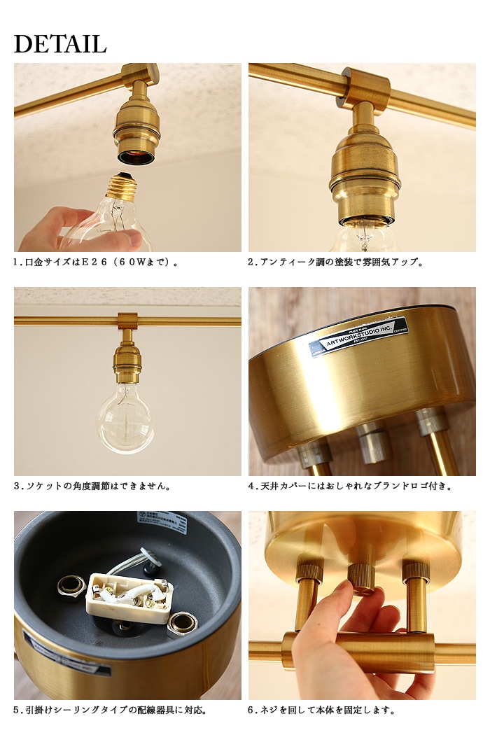 アートワークスタジオ レイトン4 ARTWORK STUDIO Laiton 4-ceiling