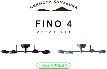 ハモサ フィーノ 4 HERMOSA FINO 4 | 新着 | plywood(プライウッド)