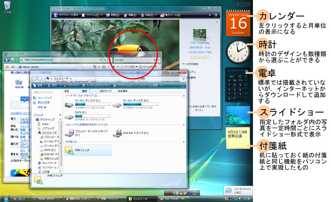 Windows Vista登場！！ : 新刊ピックアップ | 技術評論社